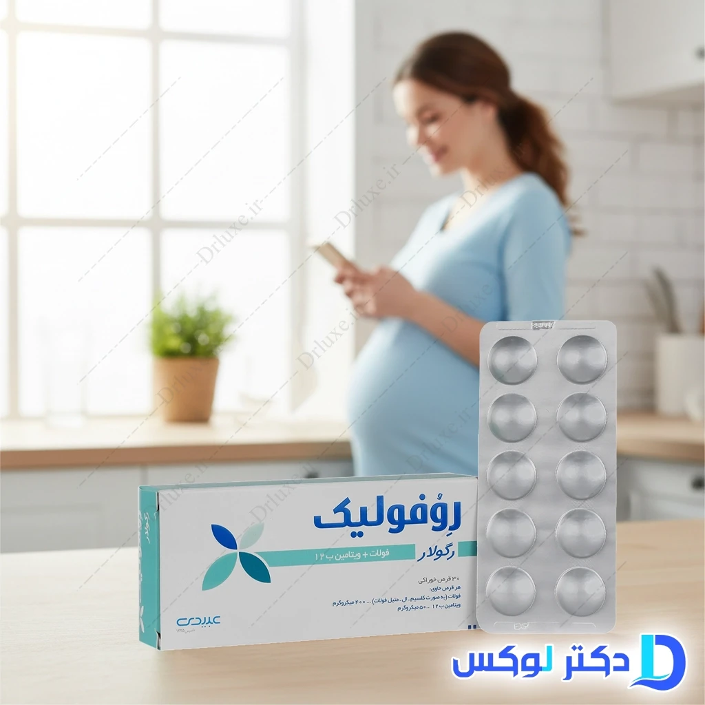 قرص روفولیک رگولار عبیدی 30 عدد